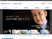Tablet Screenshot of business-intel.co.jp